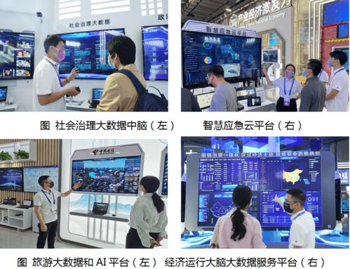 中國電信自研大數據與AI產品在2021天翼智能生態博覽會集成亮相，引領信息系統服務創新