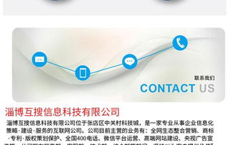 墾利企業服務升級 淄博互搜科技成為400電話合作商，提供信息系統集成服務